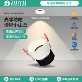 至御护眼射灯led小山丘洗墙天花灯嵌入式 家用筒灯客厅无主灯8550
