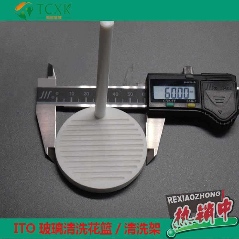 聚四氟乙烯清洗架 FTO/ITO导电玻璃清洗架 硅片清洗架 可定制尺寸