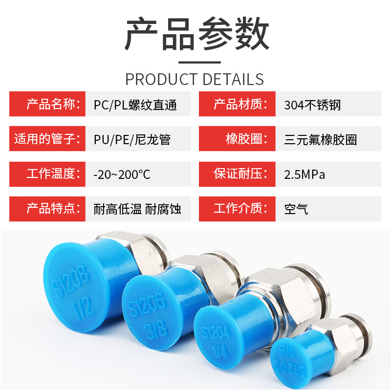 304不锈钢气管快速接头PC螺纹直通快插气动高压气嘴8-02PL弯头03