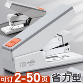 省力订书机办公用大订书器学生用50页大号重型加厚型多功能钉书机