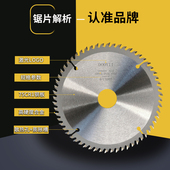 切免漆板木工锯片锯生态板切割片角磨机电圆手提锯4 10寸