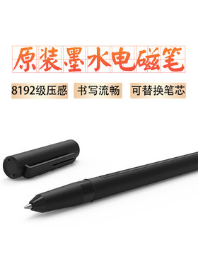 智能云笔记本智能书写笔手机同步笔记本专用手写笔被动式电磁笔无
