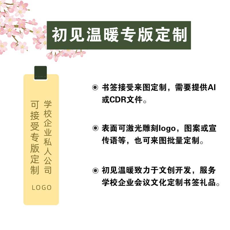 来图定制定做刻字创意简约复古典励志箴言黄铜皮革书签中国风小清