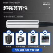 20MA 液位传感器控制仪静压液位计水位传感器4 投入式 液位变送器