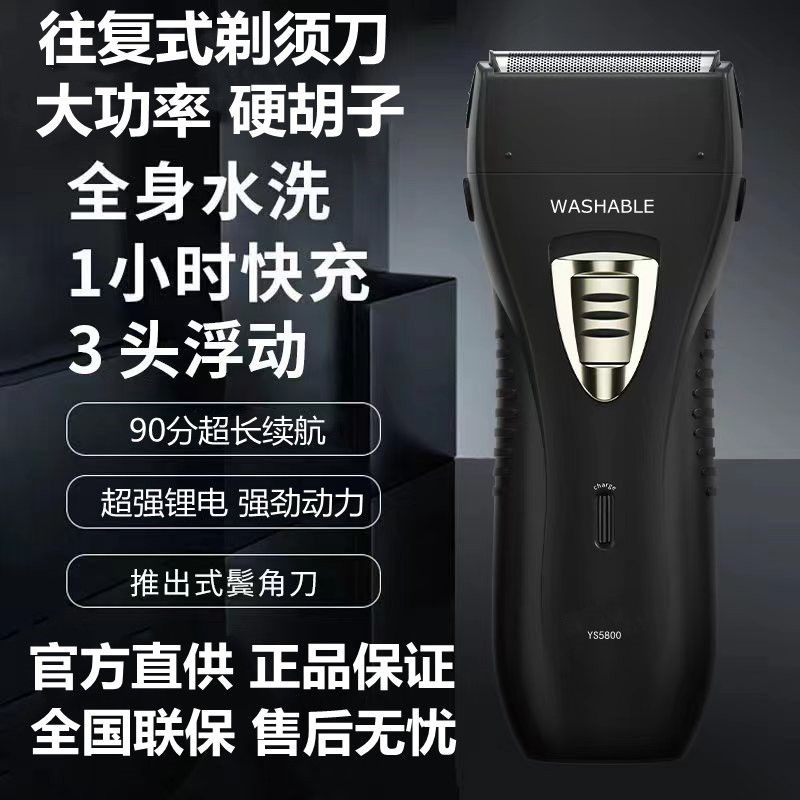 飞快剃须刀电动男士往复式胡须刀FS621  619 620 632大功率刮胡刀