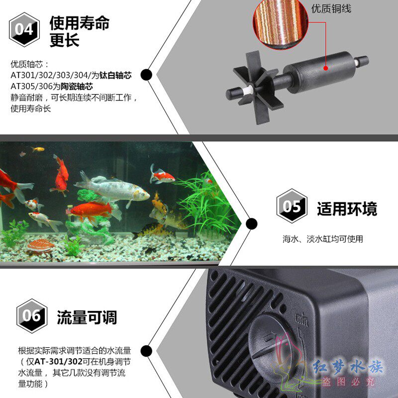 创星鱼缸小型抽水泵潜水泵AT306S AT305S AT304水族箱循环泵上水