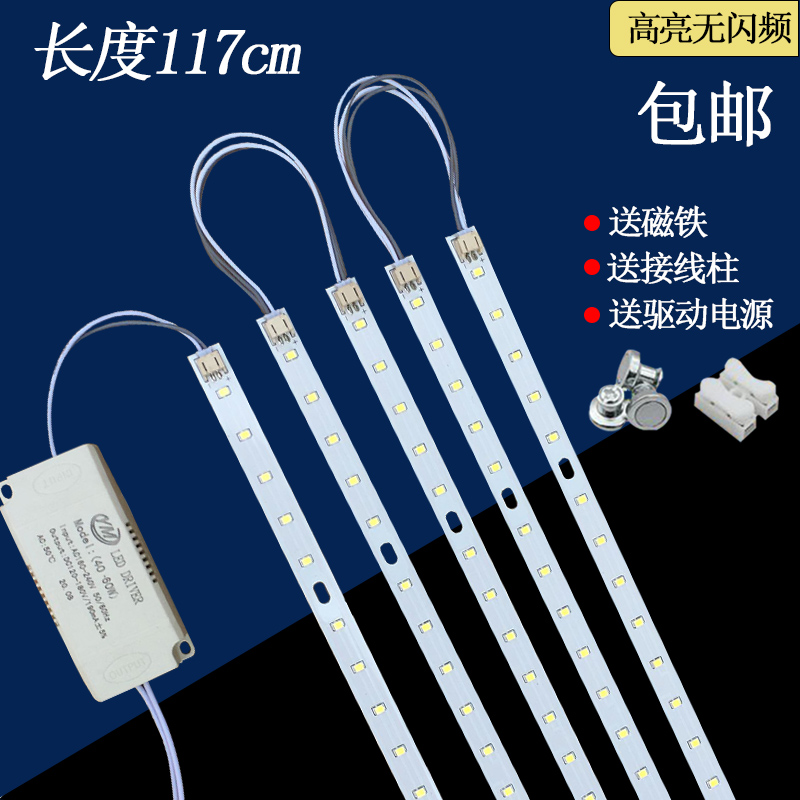LED办公灯长条灯116cm吸顶灯吊灯超亮86cm硬灯条灯带磁吸带驱动