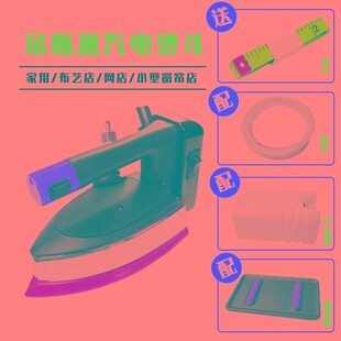 居家床品调温电熨斗1600W多汽孔熨烫 96S双蒸汽室吊瓶蒸汽烫斗服装