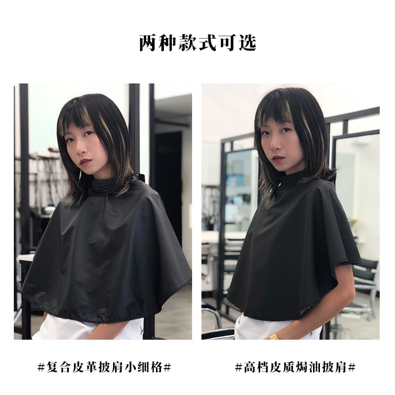 发廊皮质焗油染发披肩美发理发垫肩染发洗发廊家用剪发防水围布,婴童用品,理发围布,淘宝优惠券,粉丝福利购,淘宝优惠卷