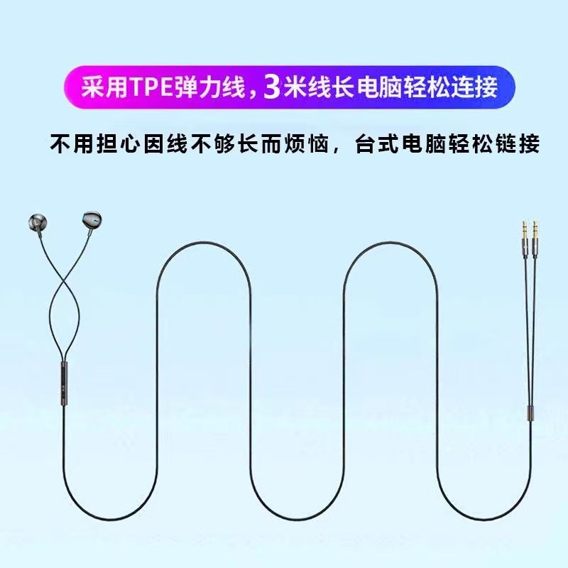 电脑耳机双插口带麦台式机声卡电竞游戏直播笔记本加长k歌通用3米