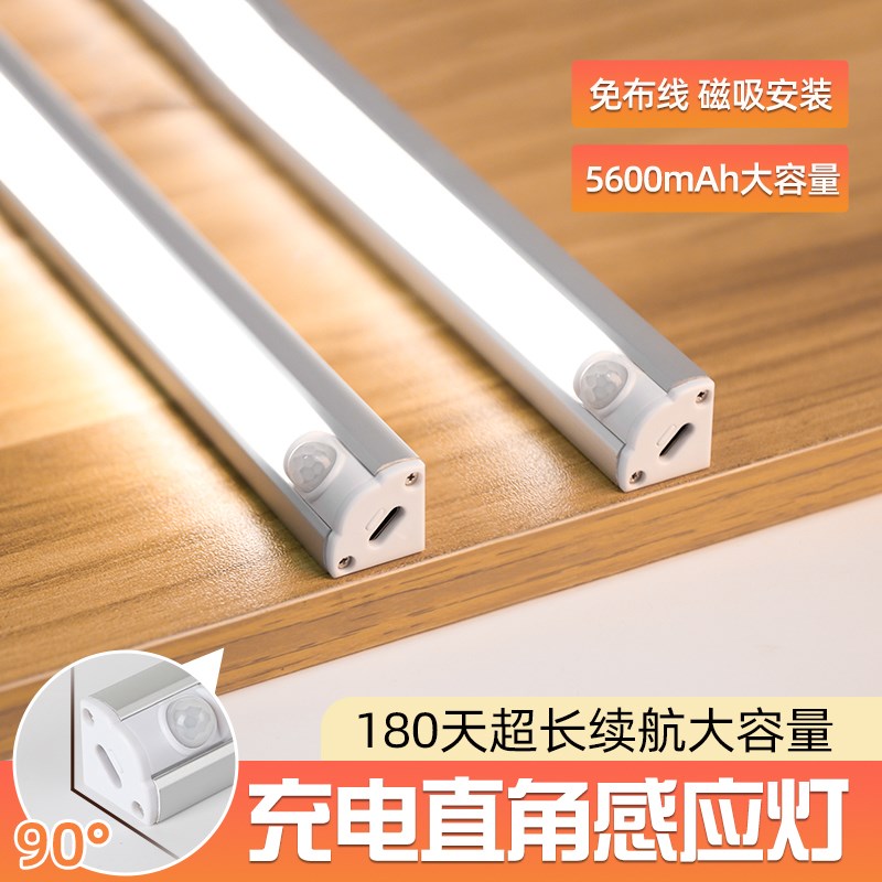 充电感应灯超长续航大容量人来即亮灯带自粘感应无线入户门自动图片