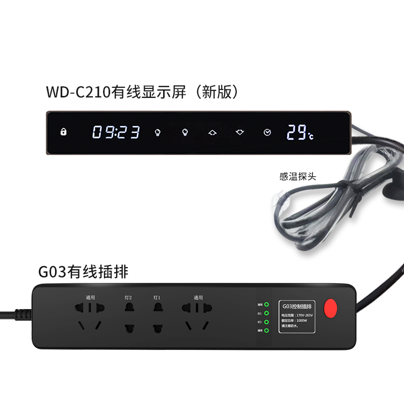 沈阳沃尔达c210鱼缸显示屏控制器水族箱专用智能开关插排