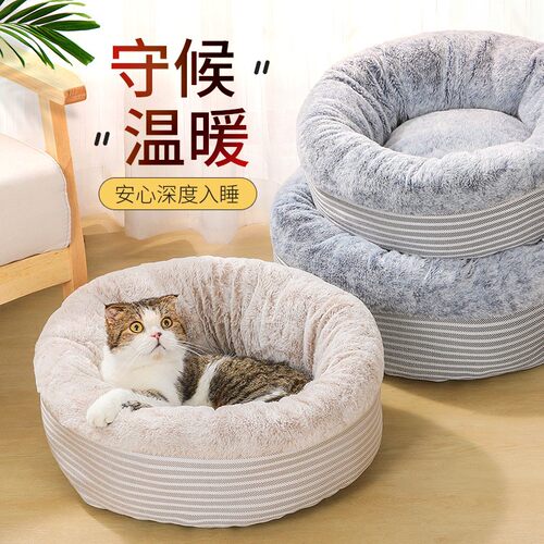冬季保暖猫窝半封闭猫咪窝猫床垫子深度睡眠狗窝四季通用宠物用品