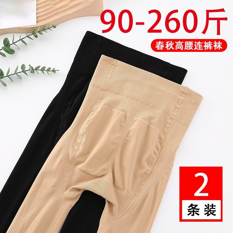 大码连裤袜高腰胖mm200斤打底袜加长不掉裆丝袜子女光腿神器肉色