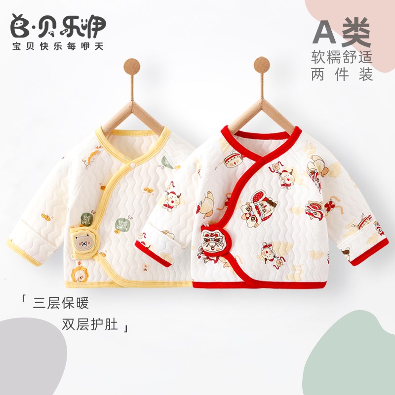 贝乐咿新生婴儿加棉半背衣宝宝秋冬夹棉上衣0-3个月初生儿保暖衣