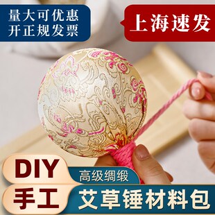38妇女节diy艾草锤材料包三八节手工活动非遗手作送妈妈生日礼物