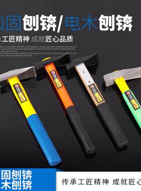 家用木工加固锛头全钢包塑木柄锄锛镐锛镐斧锛锤瓦工砍砖工具锻打