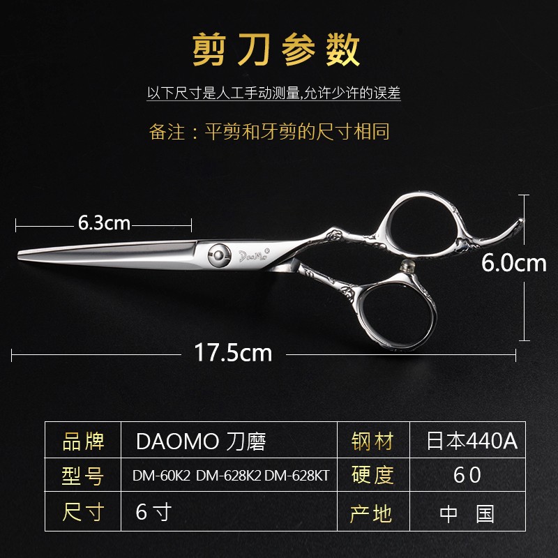 刀磨剪刀行厦门daomo美发剪刀美发工具 玫瑰花柄牙剪套装60K2