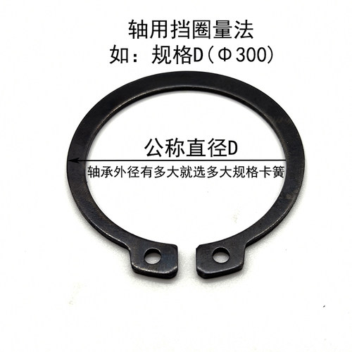 卡簧轴用挡圈轴/外卡50*52*55*58*60*62*65*68*70*72*75*78*80*85