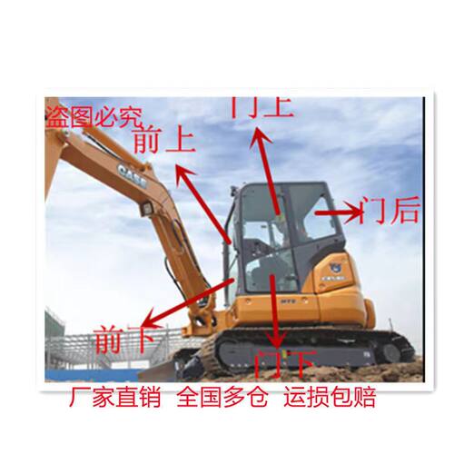 挖掘机配件凯斯CX58C挖机挡风前后挡天窗车门玻璃斗齿防护网胶条