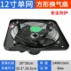 强力铁排风扇墙壁窗式 换气扇工业厨房排气扇窗台抽油烟机12寸14寸