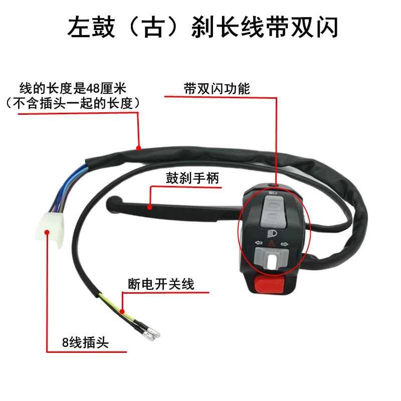 路虎小龟骠骑鬼火祖玛小帅哥电动车摩托车开关转向大灯开关总成
