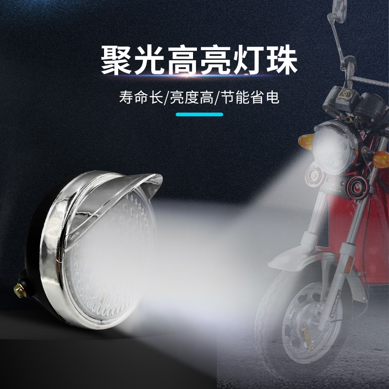 电动三轮车大灯通用超亮强光LED三轮摩托前照灯12V-80V改装圆大灯