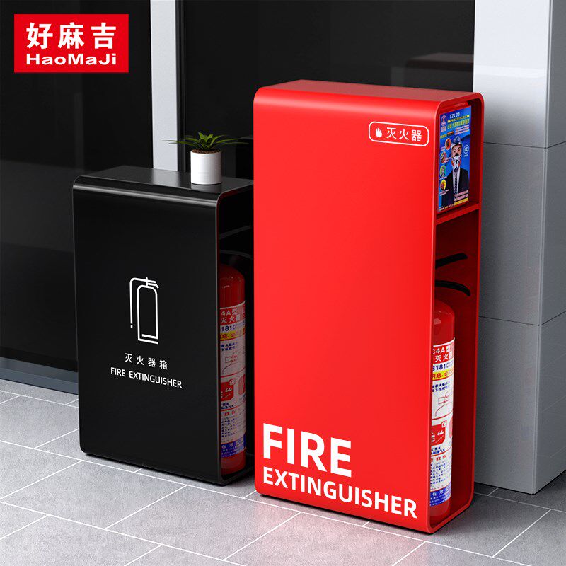 好麻吉2只装加厚灭火器箱酒店商场写字楼4公斤干粉灭火器收纳架子