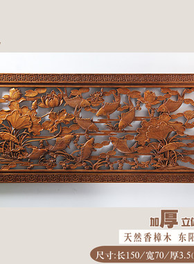 东阳木雕挂件实木玄关客厅沙发背景墙中式装饰挂画香樟木年年有余