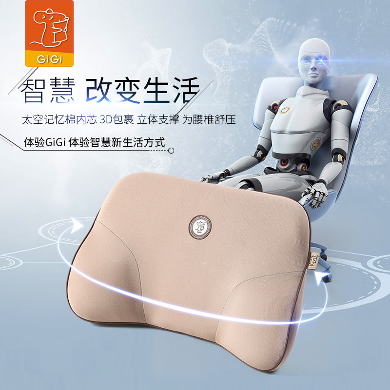 GiGi汽车腰靠护腰枕 车用腰靠垫记忆棉 办公室座椅靠背垫腰托靠枕