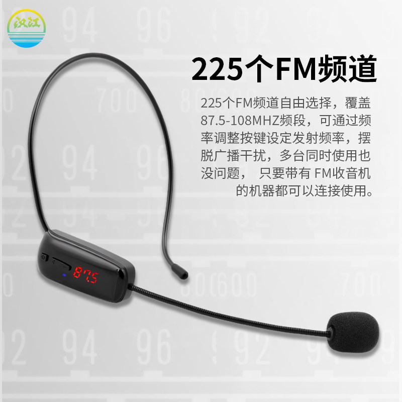 FM调频教学喊话器扩音器无线头戴麦克风耳麦老师导游教练车载话筒