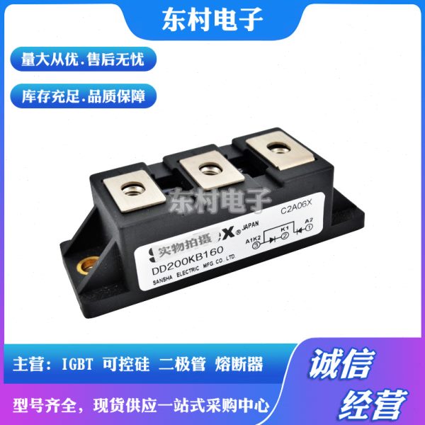 全新DD200KB40 DD200KB80 DD200KB120 DD200KB160二极管现货