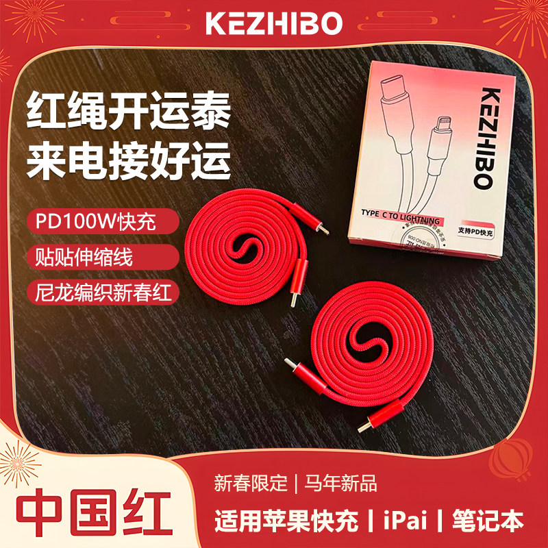 全磁吸扁线无轴伸缩贴贴线CarPlay充电线双头Type-CPD100W快充线适用苹果15-17promax车载充电线数据线