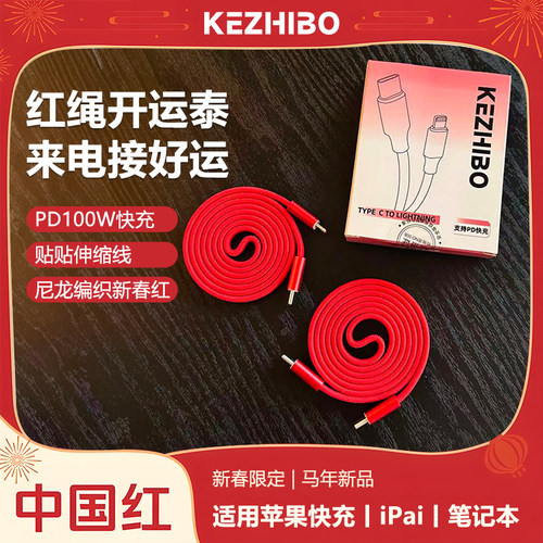 磁吸扁线无轴伸缩CarPlay充电线