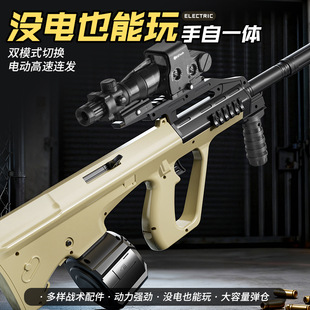 手自一体AUG电动连发玩具枪男孩礼物儿童可充电玩具
