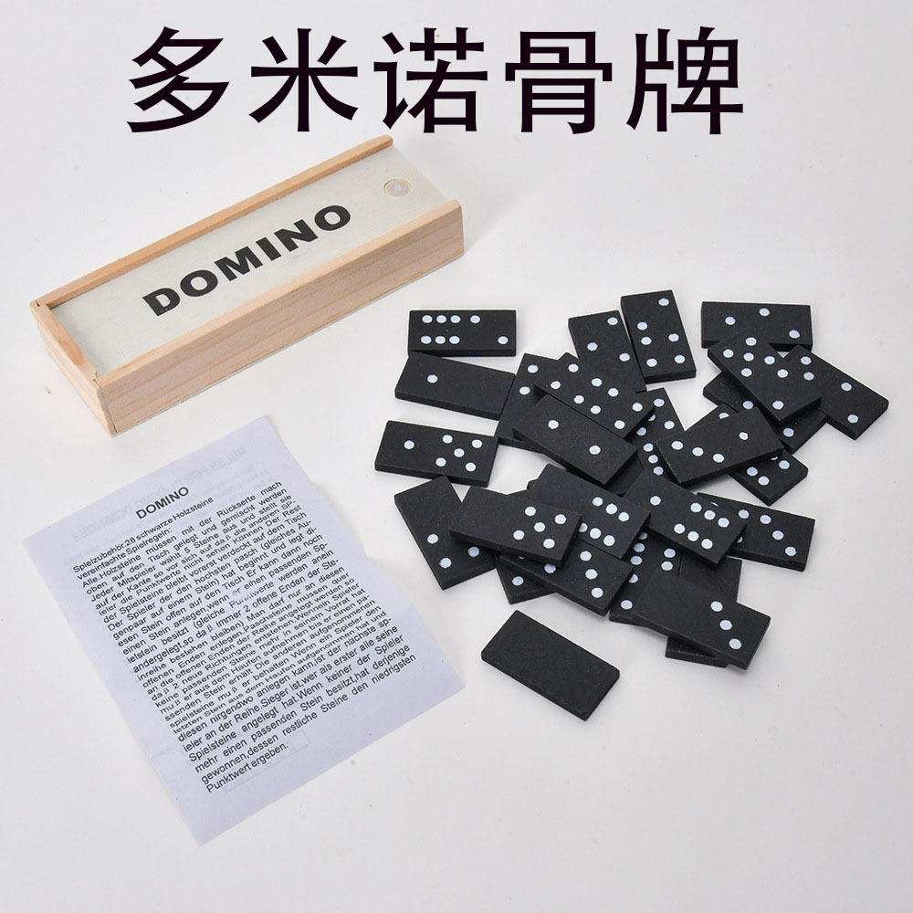 多米诺骨牌盒装儿童玩具同学聚会娱乐棋牌多米诺骨牌木质桌游教具