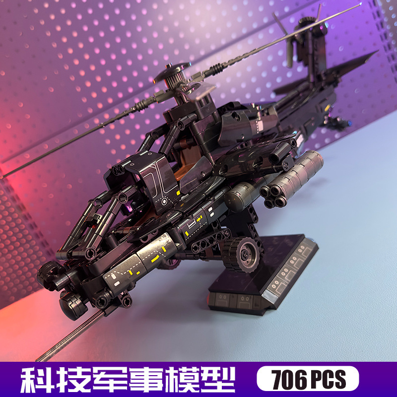 磊宝科技兼容武装直升飞机拼装
