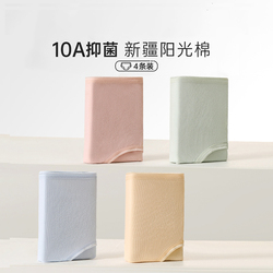 4.5元/条蝶安芬女士纯棉裆抗菌低内裤6条