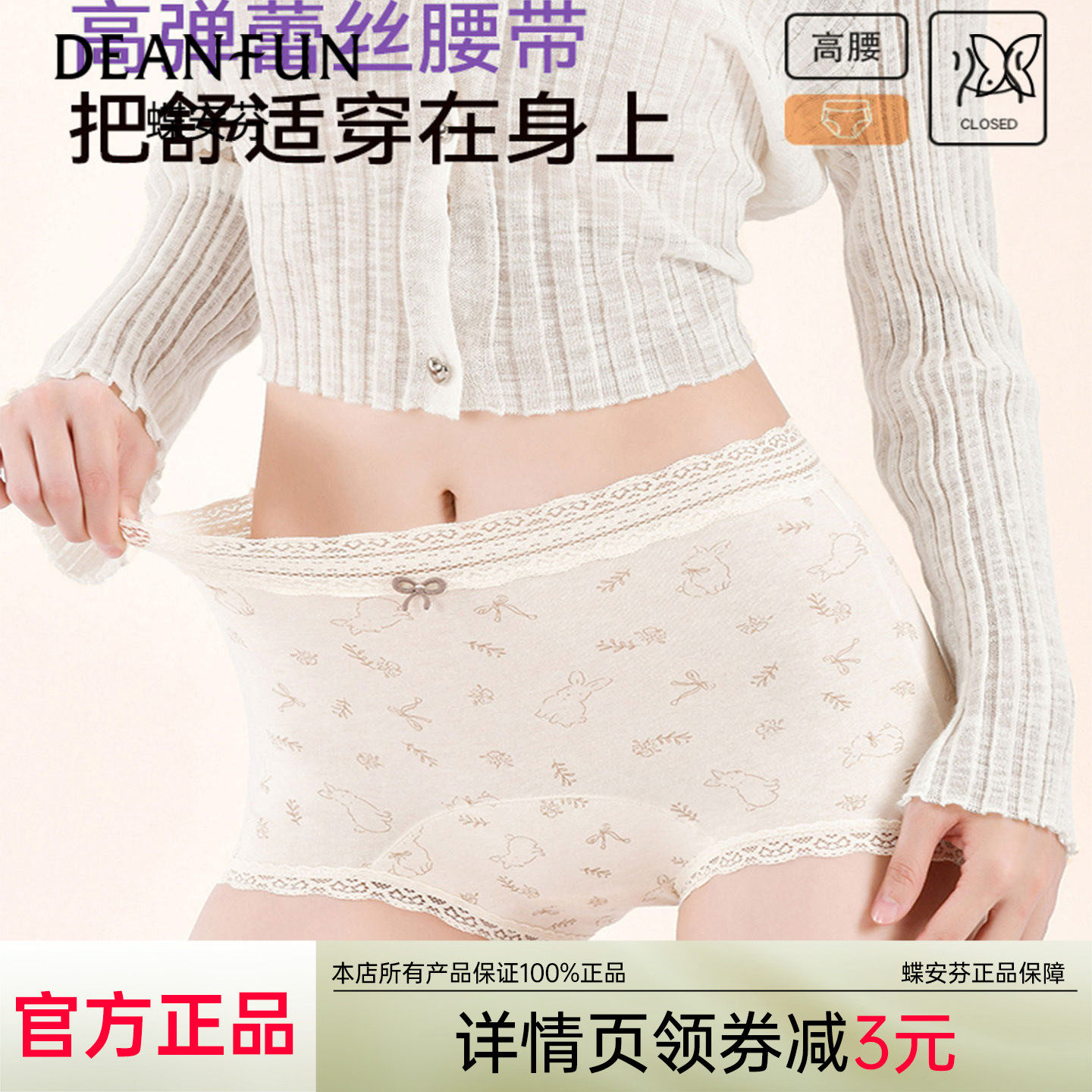 蝶安芬ins蝴蝶结印花平角裤女2025新款抗菌无痕加长打底裤