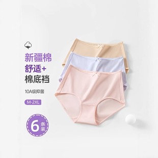 蝶安芬内裤女纯棉10A抗菌裆中高腰蝴蝶结无痕透气舒适三角裤爆款