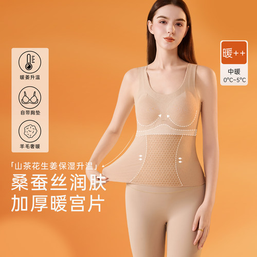 蝶安芬羊毛蚕丝保暖背心