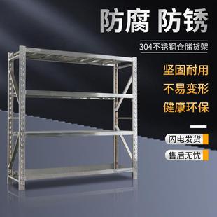 304不锈钢货架重型仓储仓库地下室冷库商用多层201落地储物置物架