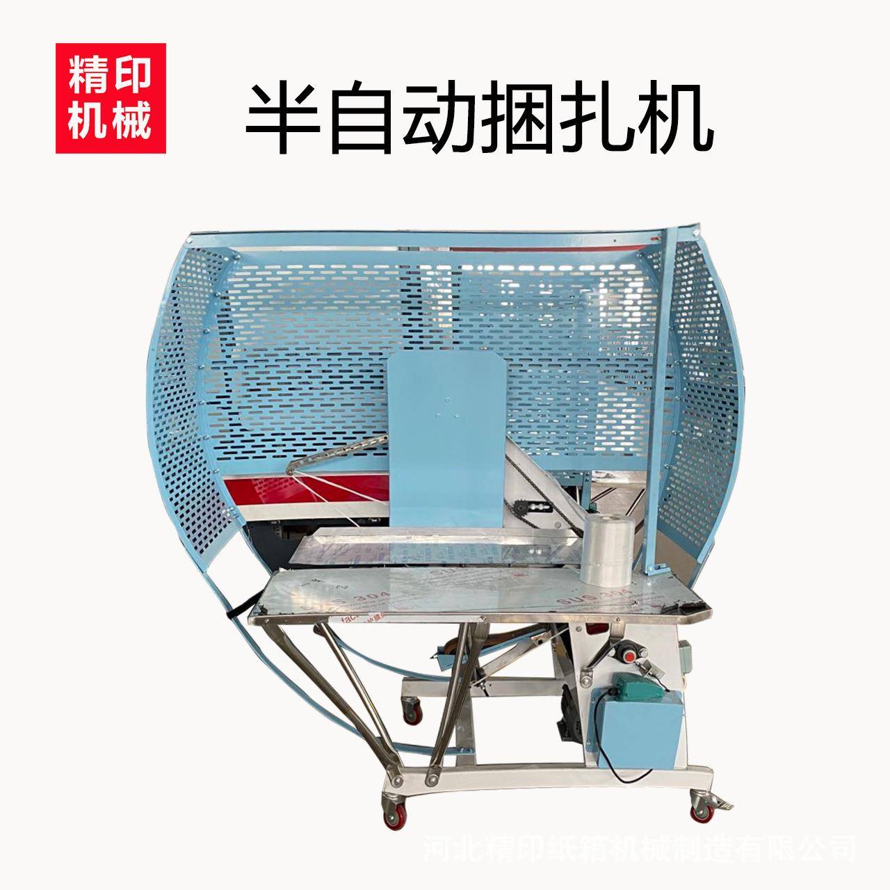 扎捆机PE打捆机捆扎机捆绑机结束带打包机服装打捆机