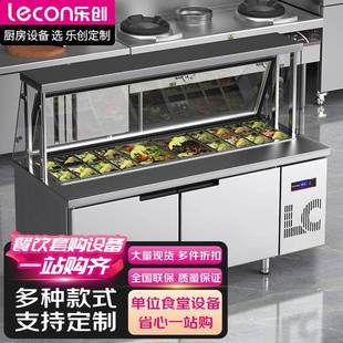 乐创开槽小菜冰箱沙拉台保鲜工作台奶茶操作台披萨台麻辣烫柜