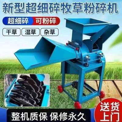 超细牧草打浆机家用小型干湿两用青草多功能养殖用玉米秸秆粉碎机