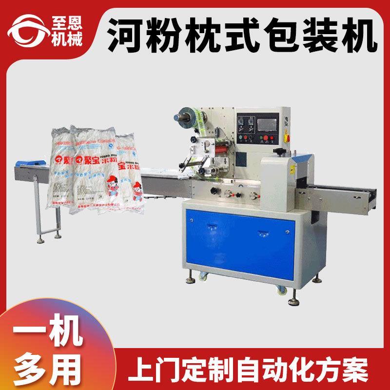 河粉枕式包装机全自动面条蔬菜打包机封口面包速冻食品包装设备