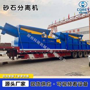沙石分离机 全自动搅拌站混凝土砂石分离机商砼单双车位滚筒振动式