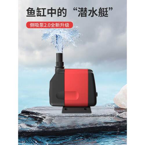 鱼缸抽水泵潜水过滤循环静音节能侧吸水泵智能变频水陆两用过滤器
