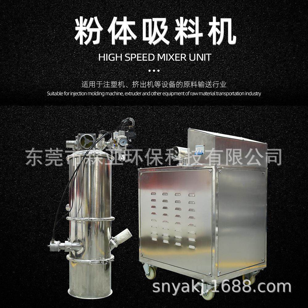 真空自动上料机不锈钢粉末吸料机计量称重负压给料机森亚可配套,搬运/仓储/物流设备,输送机,淘宝优惠券,粉丝福利购,淘宝优惠卷