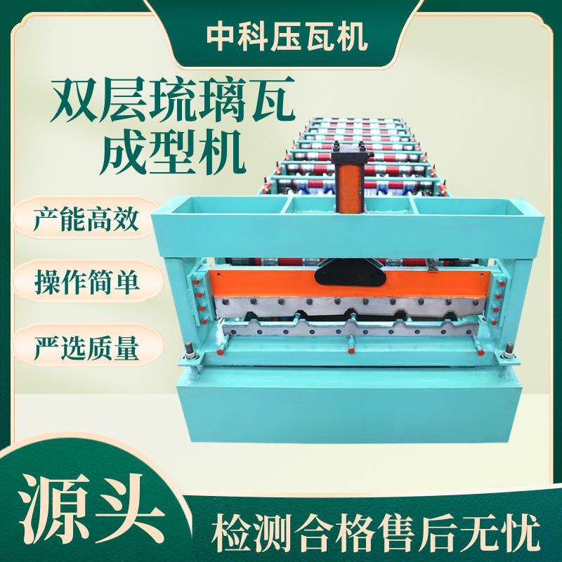 740型压瓦机彩钢瓦设备金属梯形快速单板打拱一体冷弯成型机厂家,五金/工具,其他机械五金,淘宝优惠券,粉丝福利购,淘宝优惠卷